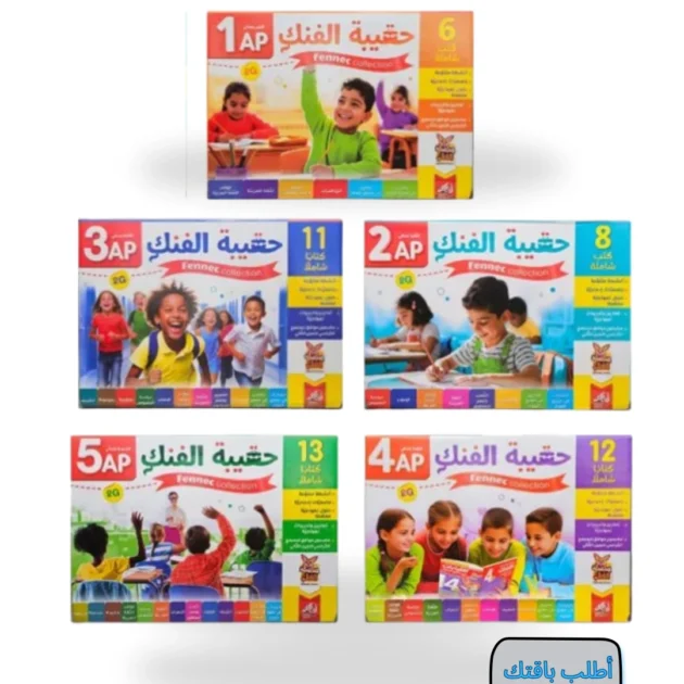 حقيبة الفنك للتعليم الابتدائي